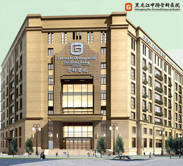 青岛嗨创启量企业官网建设案例赏析——中德骨科