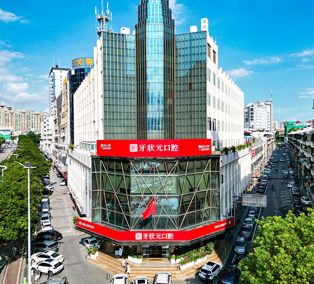 青岛嗨创启量企业官网建设案例赏析——牙状元