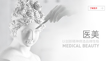 青岛嗨创启量与多家医美机构签约