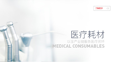 青岛嗨创启量与医疗耗材机构签约