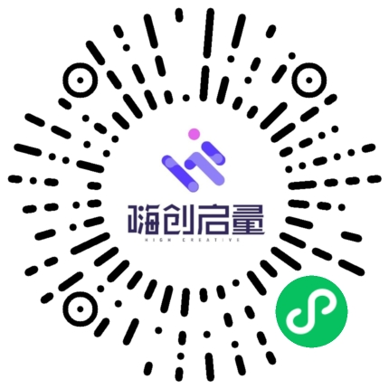 嗨创启量小程序