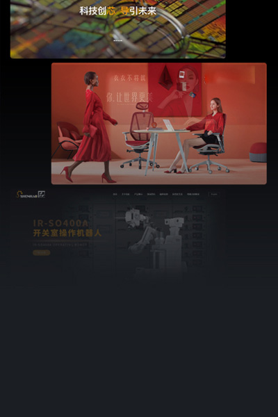 青岛嗨创启量高端网站建设