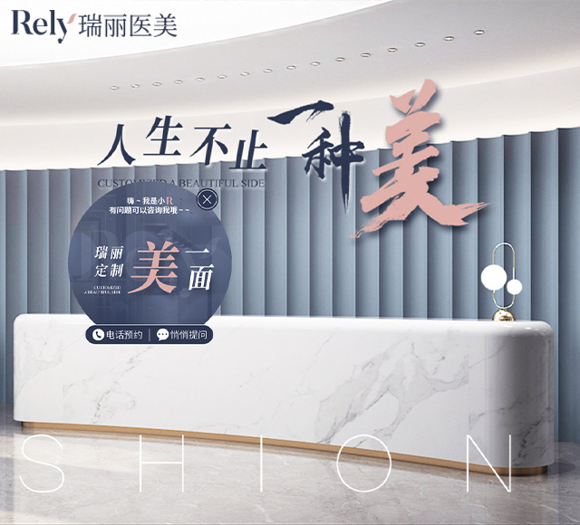 青岛嗨创启量服务瑞丽医美